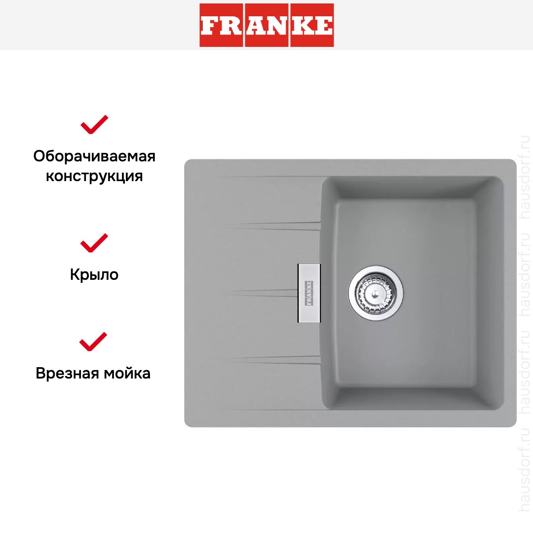  Franke Centro CNG 611/211-62 серый камень