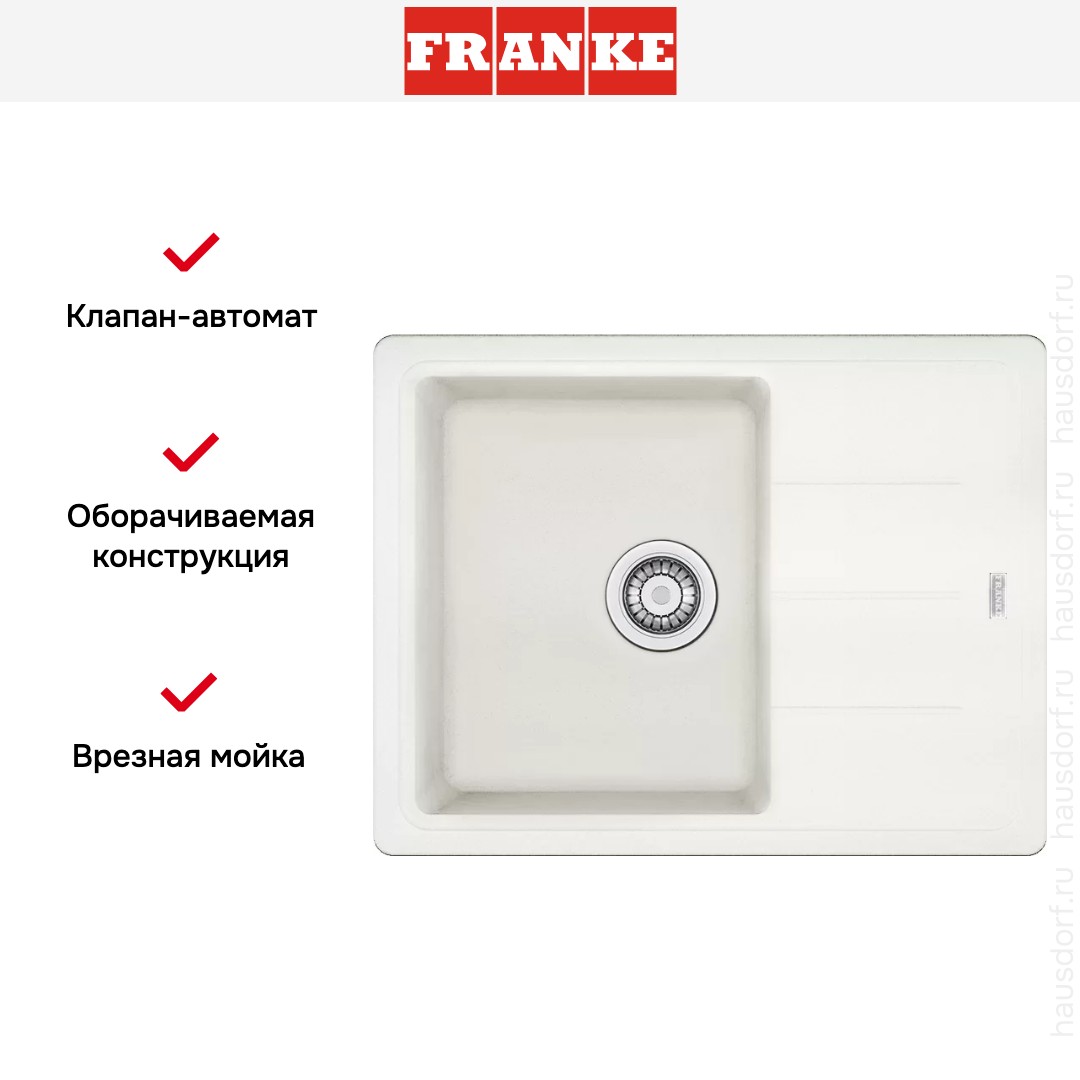  Franke BFG 611C белый