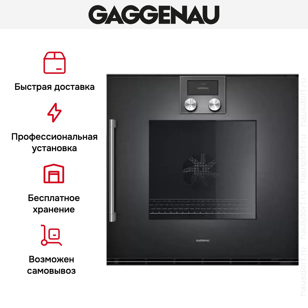  Gaggenau BOP 220-102