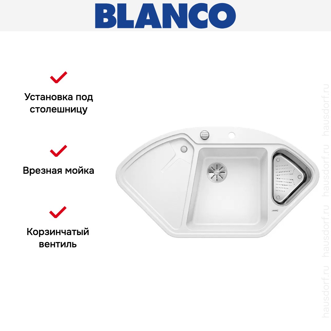  Blanco DELTA II SILGRANIT клапан-автомат InFino® белый