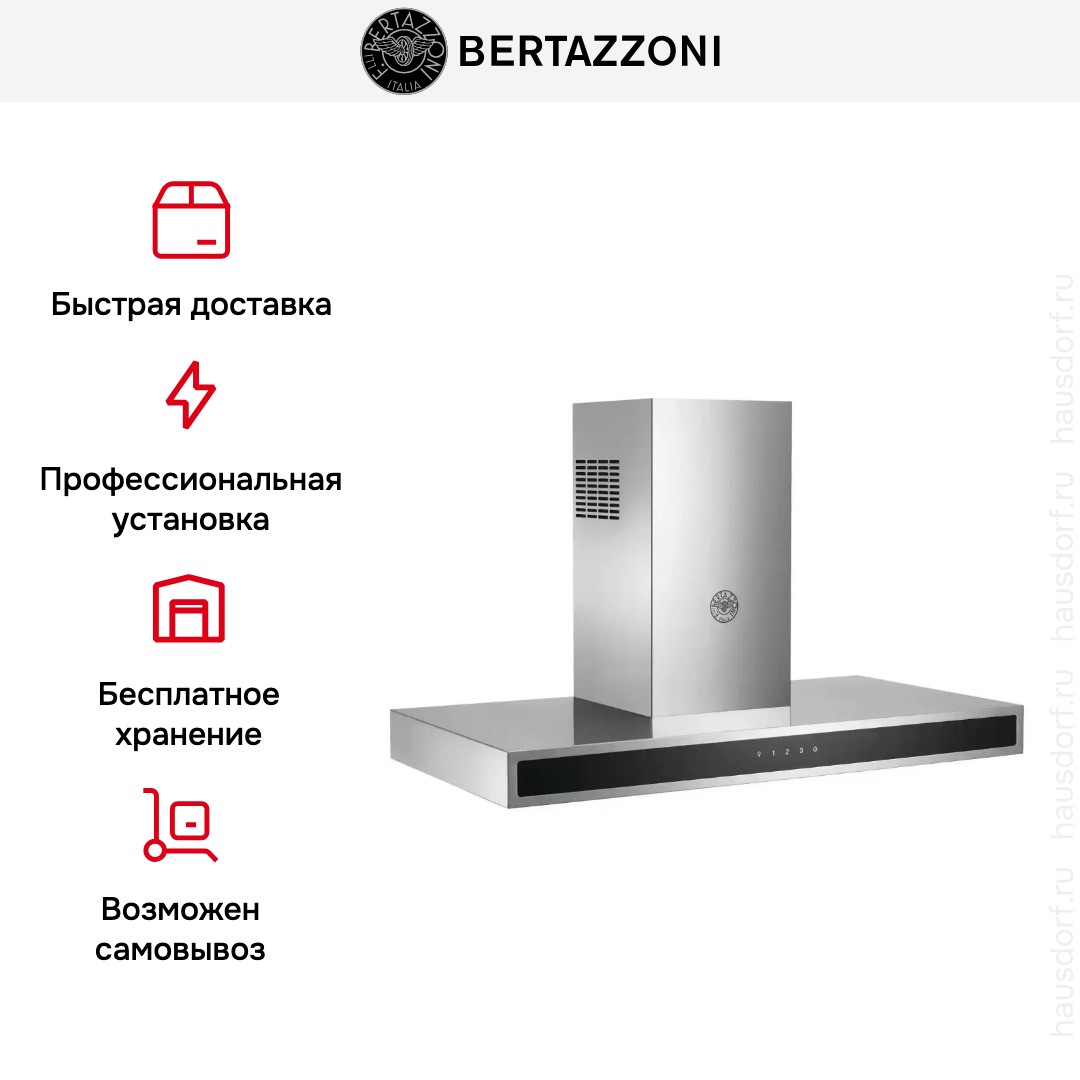 Вытяжка Bertazzoni KG90CONXA