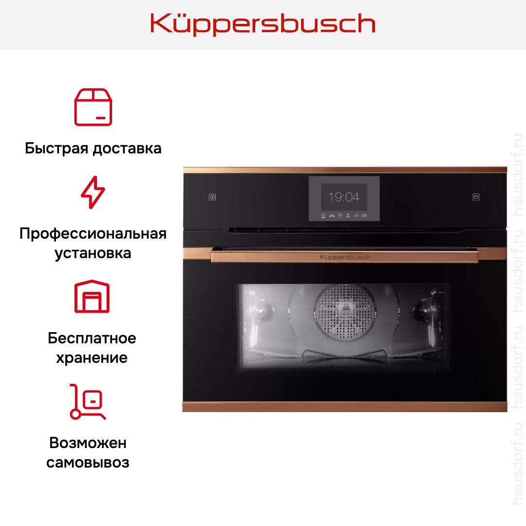 Компактный духовой шкаф с паром Kuppersbusch CBD 6550.0 S7-Airfry