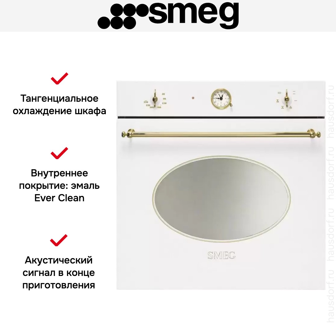 Духовой шкаф Smeg SF800B