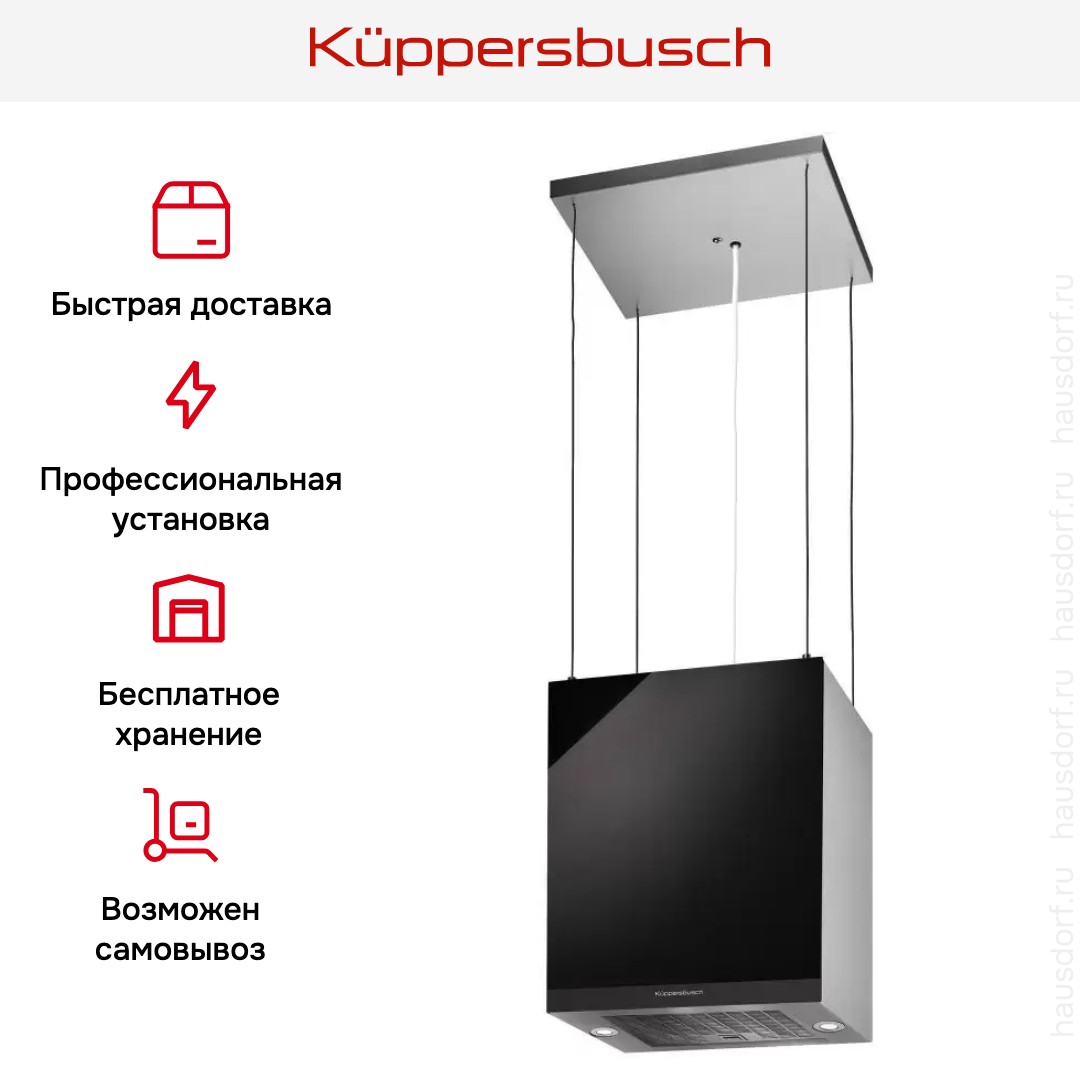 Островная вытяжка Kuppersbusch DI 3800.0 S5 Black Velvet