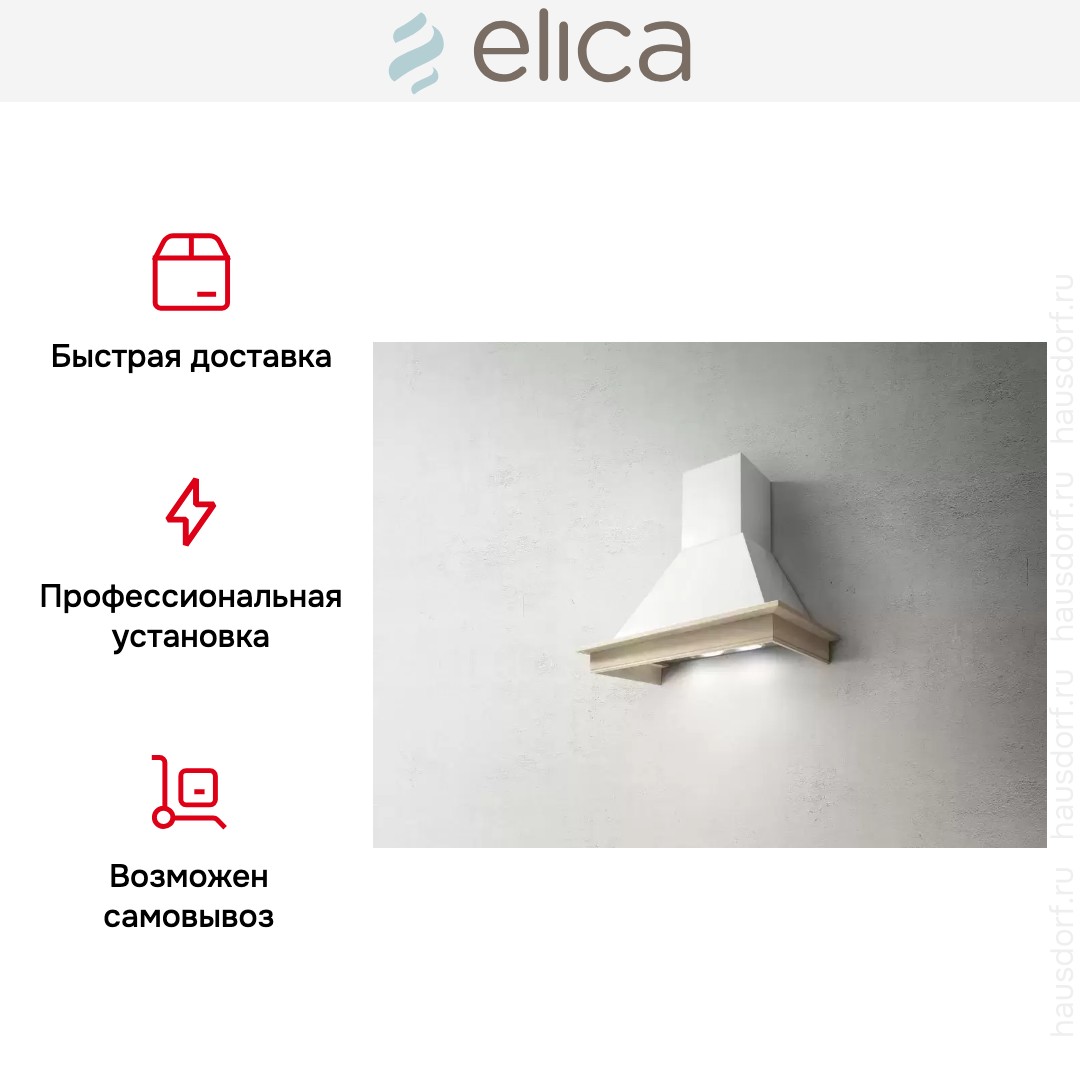 Вытяжка ELICA DAISY WH/A/60 FRASSINO