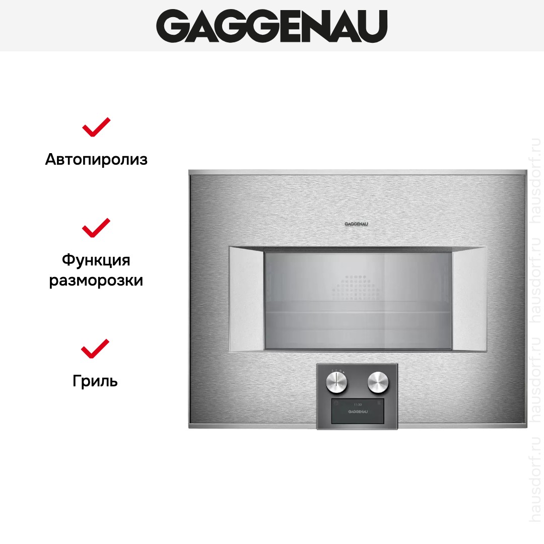  Gaggenau BS455111