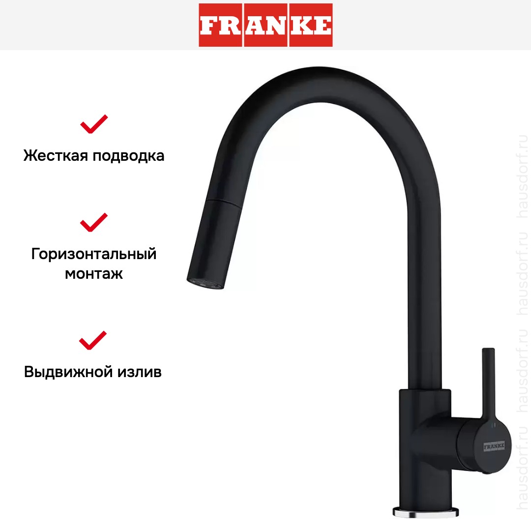  Franke Lina с выдвижным шлангом оникс