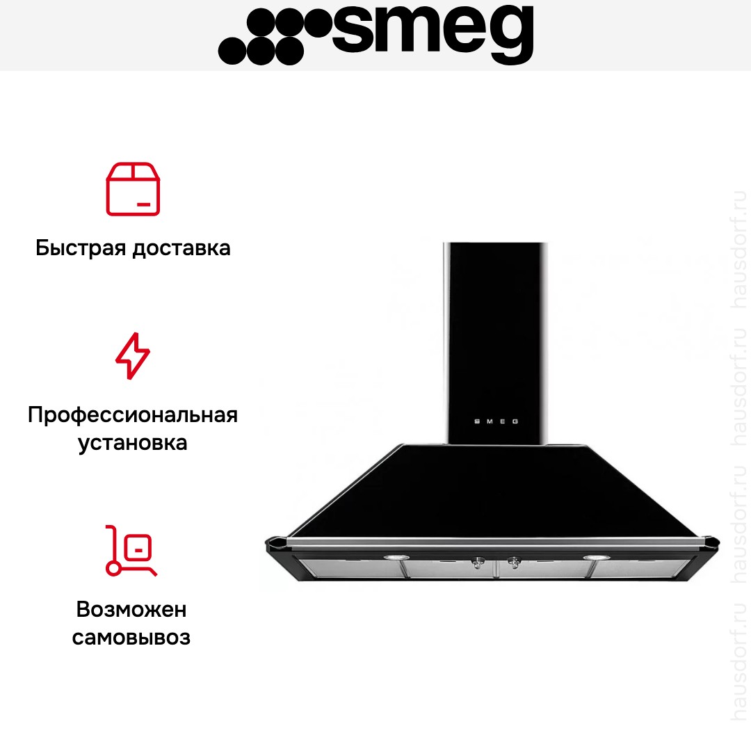 Вытяжка Smeg KT110BLE