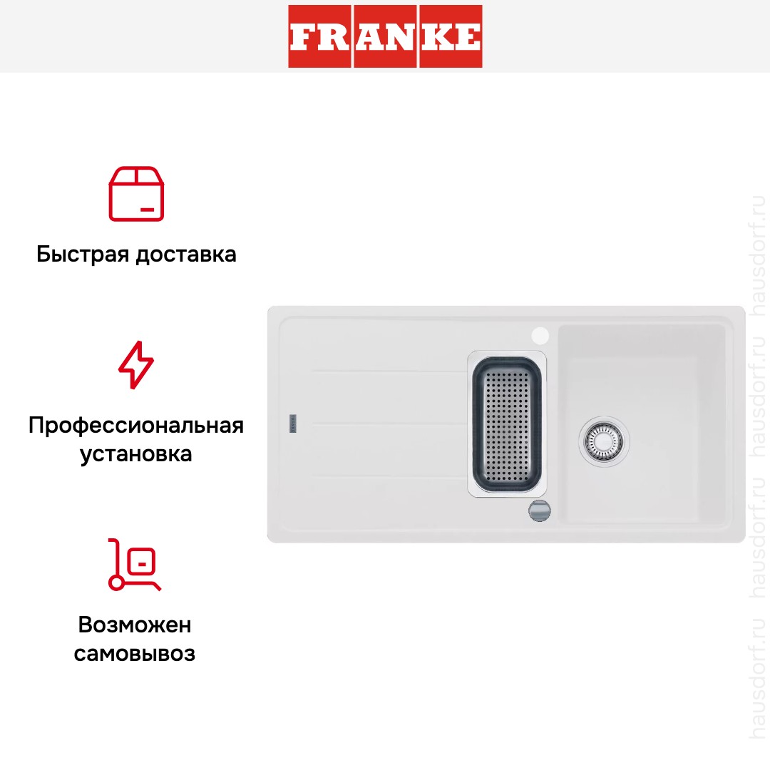 Мойка Franke BFG 651 белый