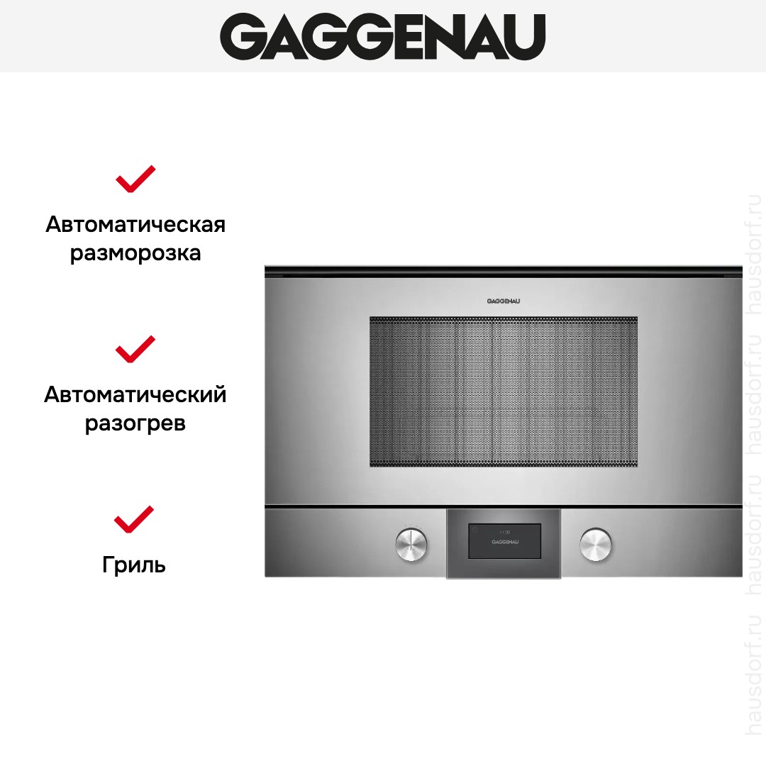  Gaggenau BMP 224-110