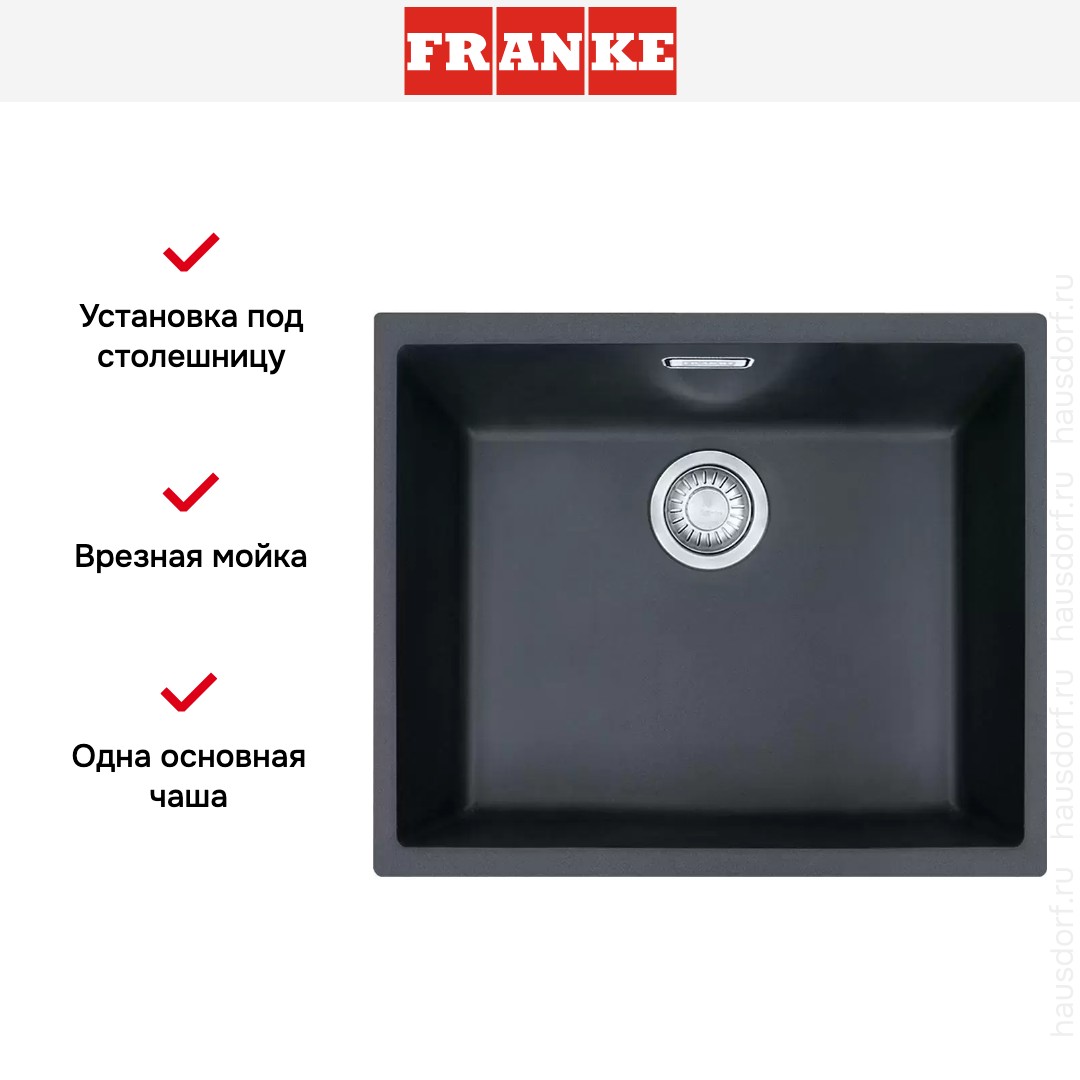  Franke Sirius SID 110-50 оникс