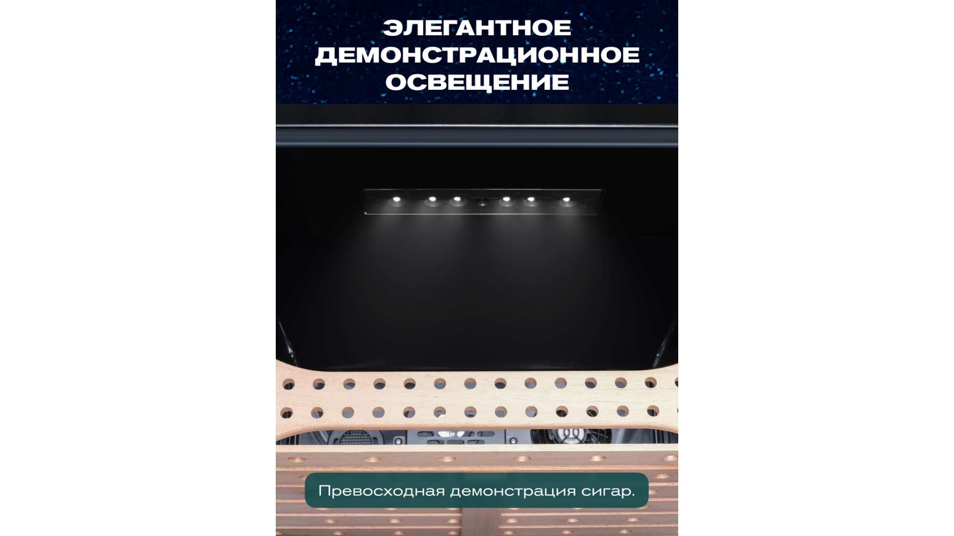 Хьюмидор шкаф Meyvel MC-120BK (PRO)