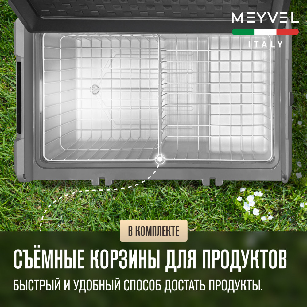 Автохолодильник Meyvel AF-H120