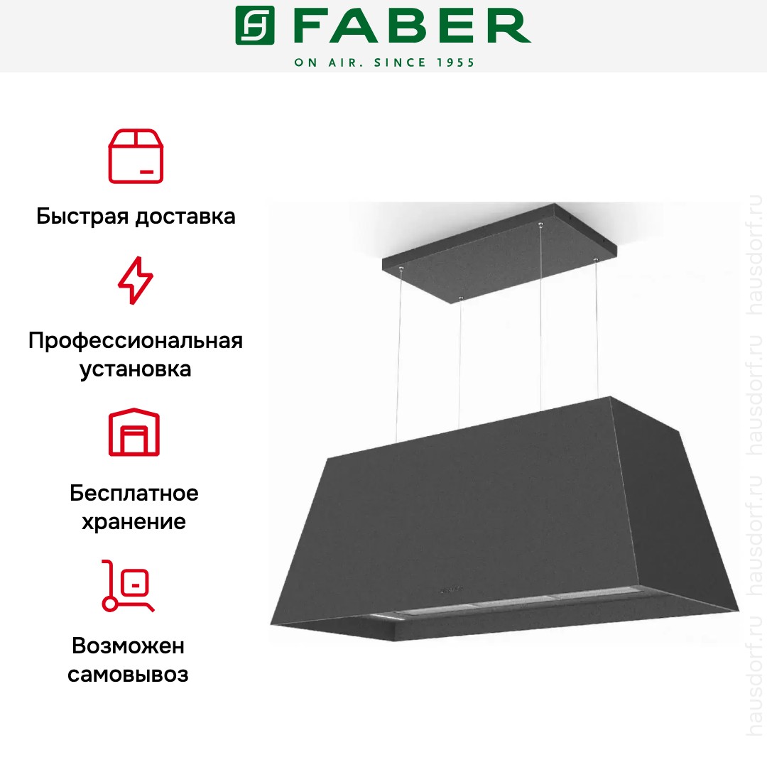  Faber CHLOE XL ISOLA CAST IRON F110