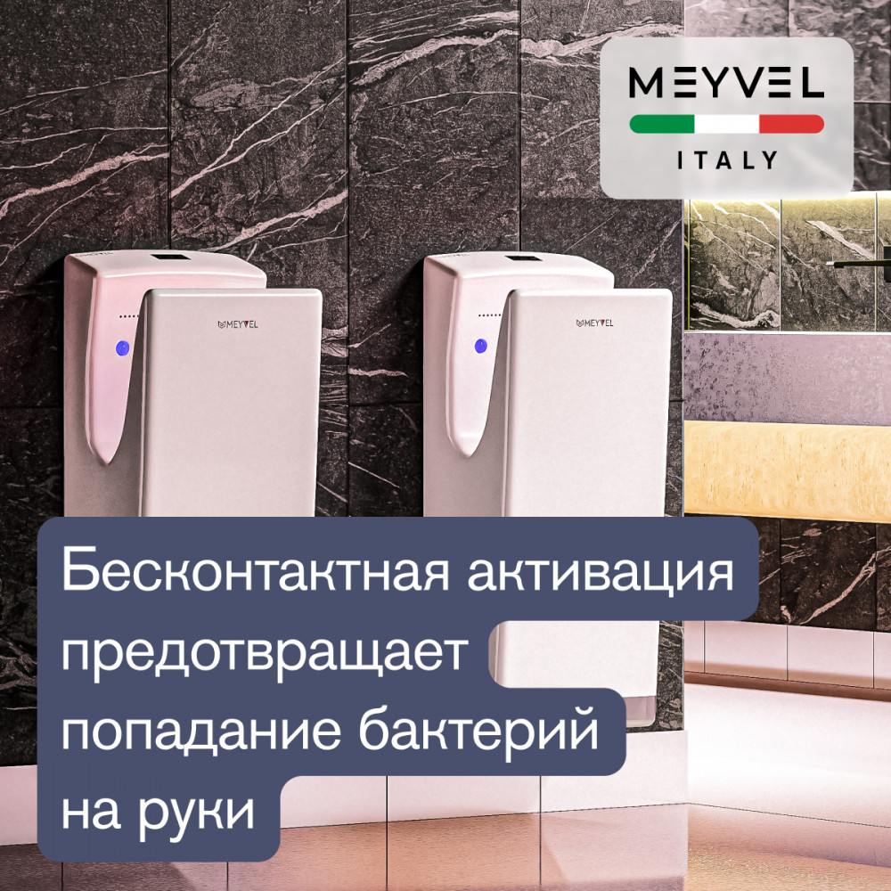 Сушилка для рук MH9-2000P1 (White)