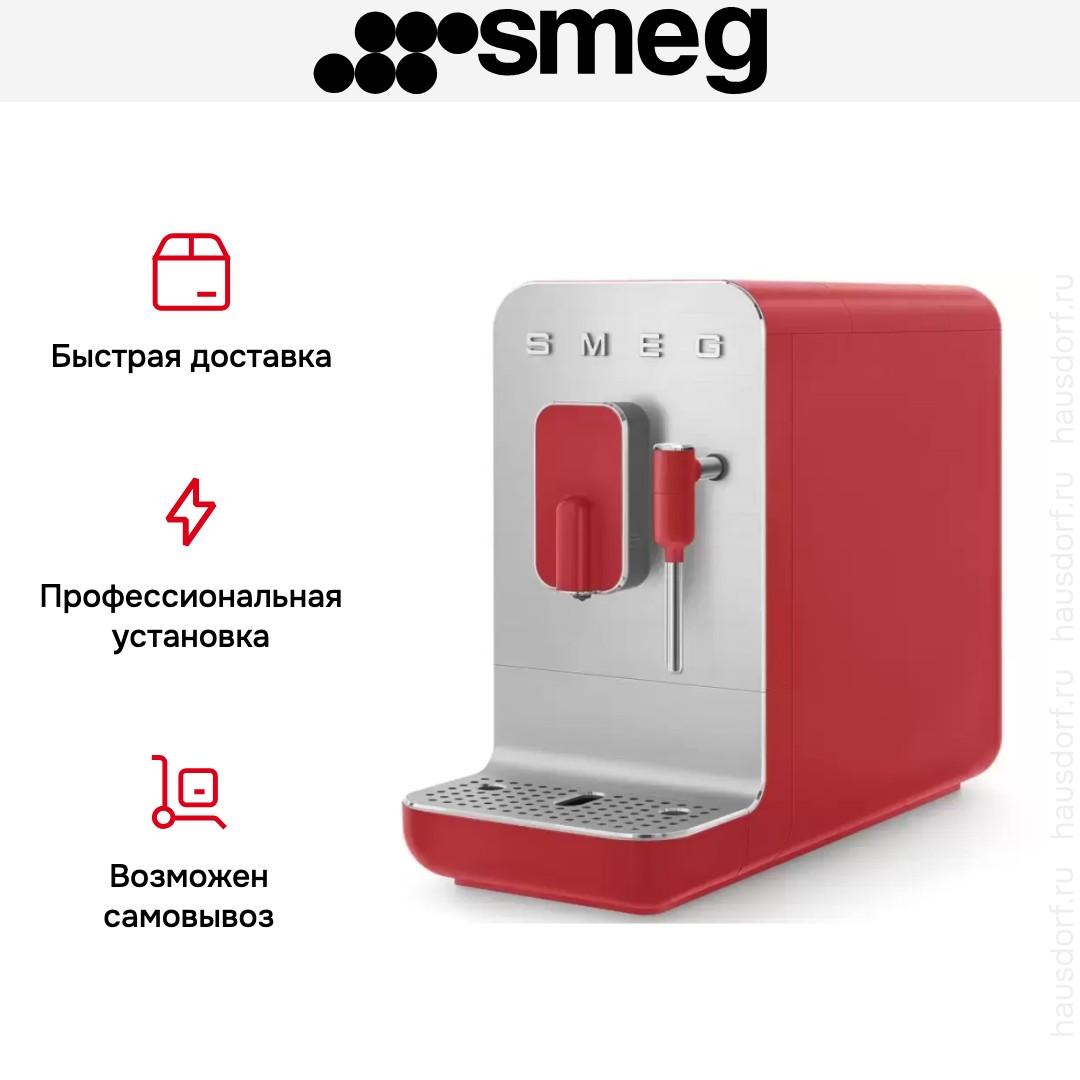 Кофемашина Smeg BCC02RDMEU