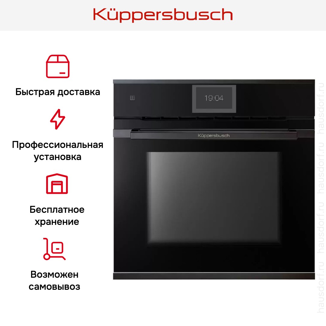 Духовой шкаф Kuppersbusch BP 6850.0 S2 Black Chrome