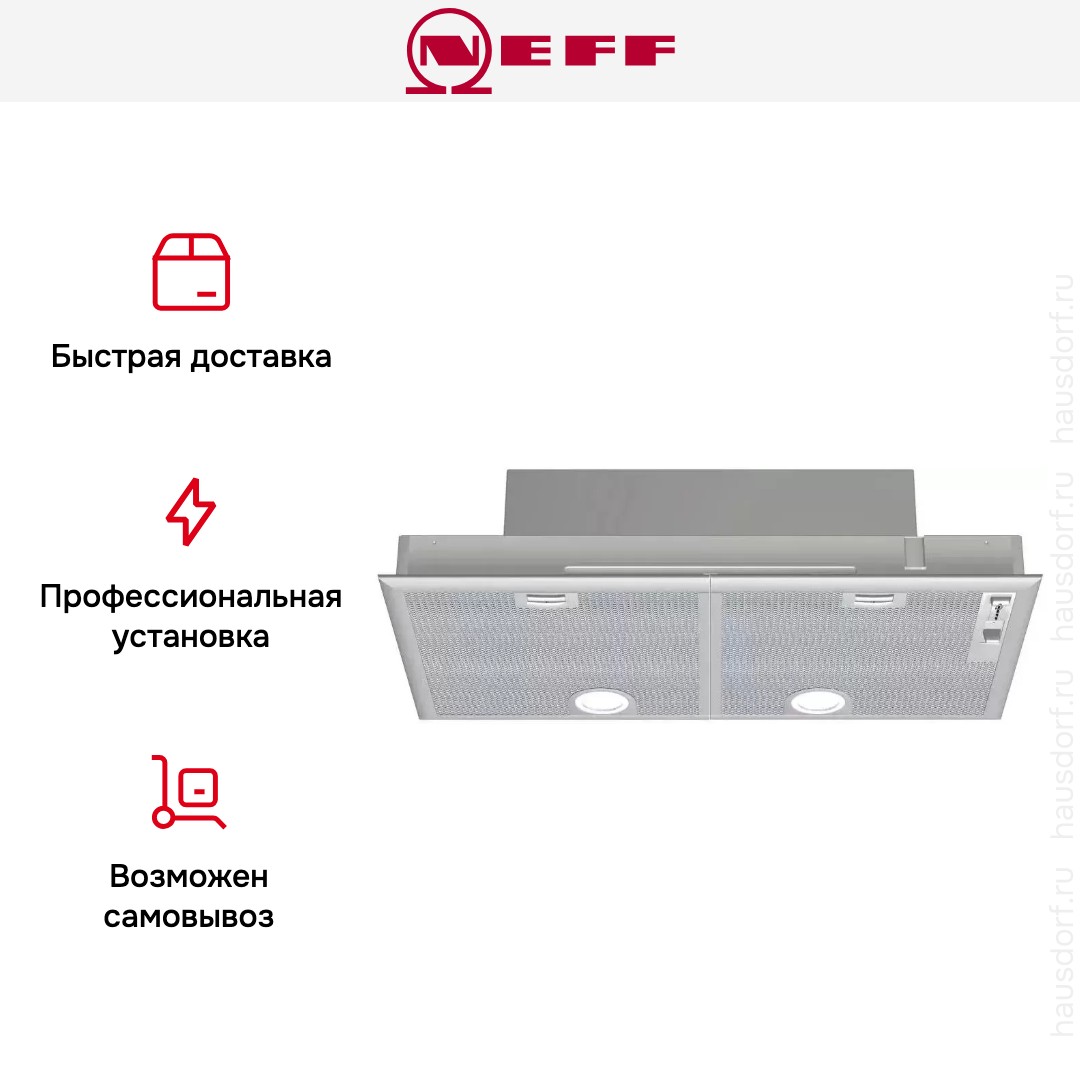 Встраиваемая вытяжка Neff D5855X1
