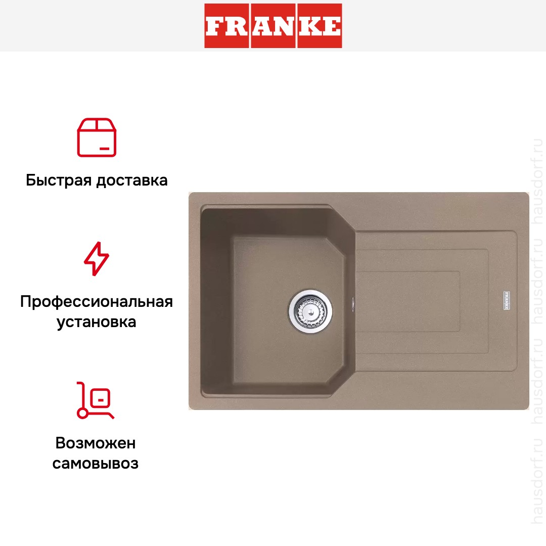 Мойка Franke Urban UBG 611-78 Миндаль