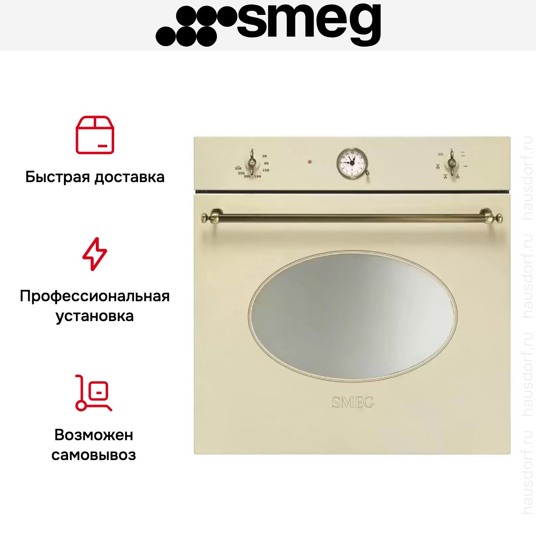 Духовой шкаф Smeg SF800PO