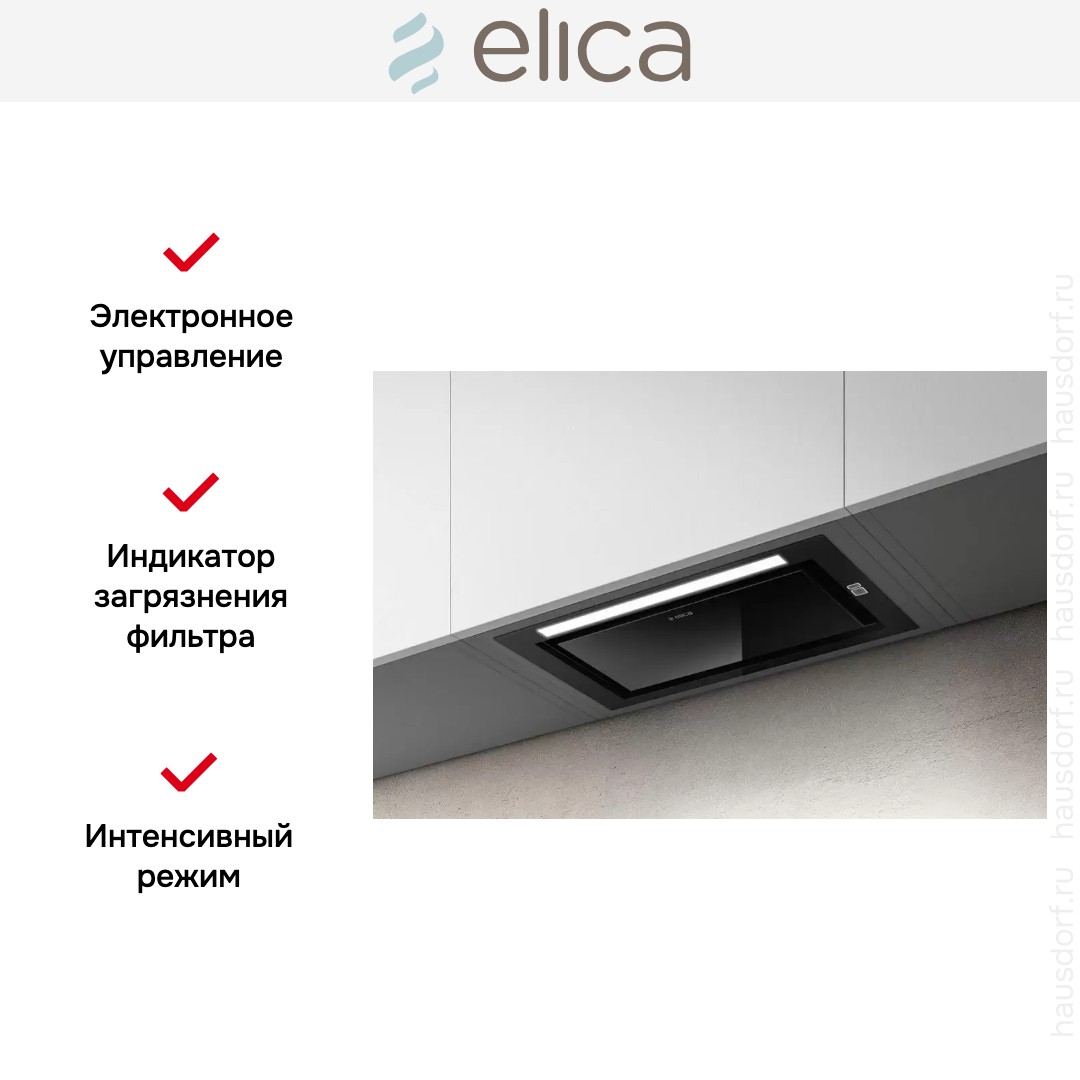 Встраиваемая вытяжка Elica HIDDEN 2.0 @ BLGL/A/72