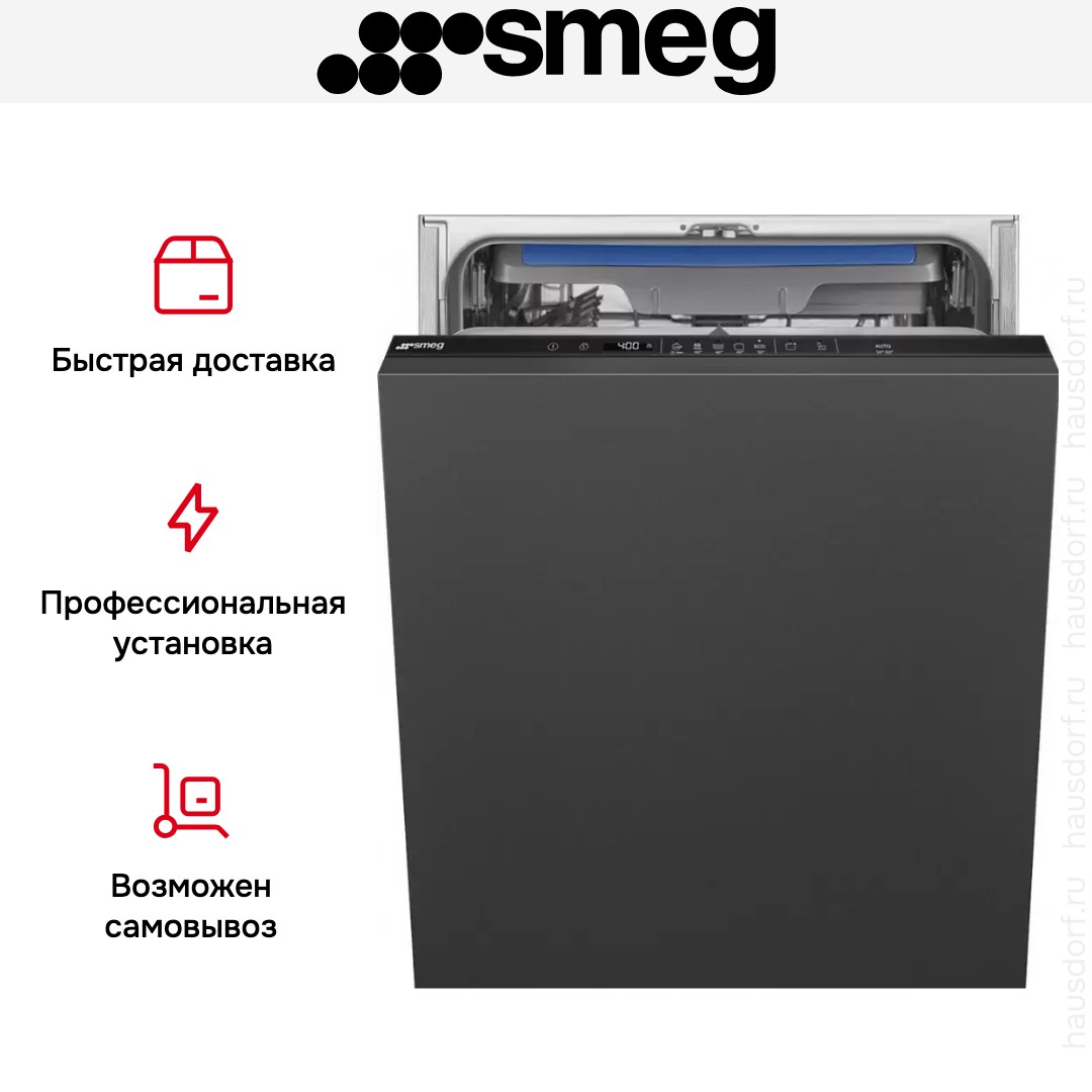 Полностью встраиваемая посудомоечная машина Smeg STL362DQ
