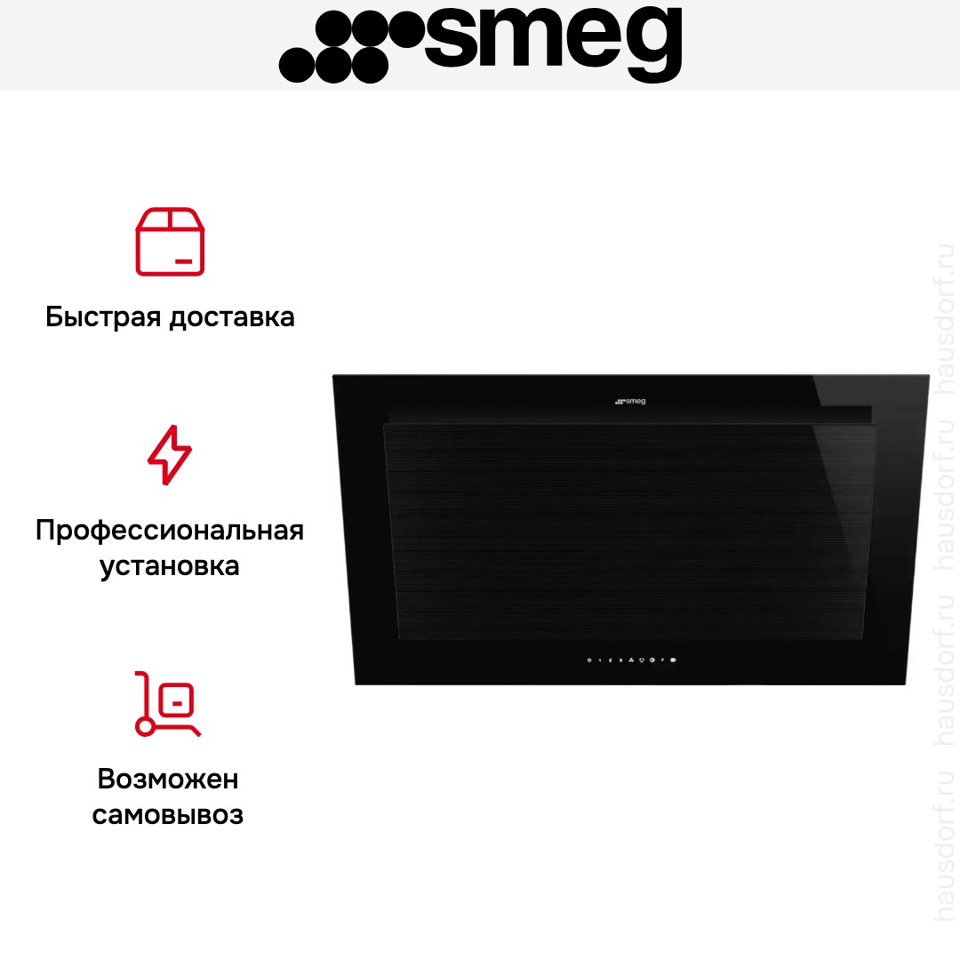 Вытяжка Smeg KV194B3