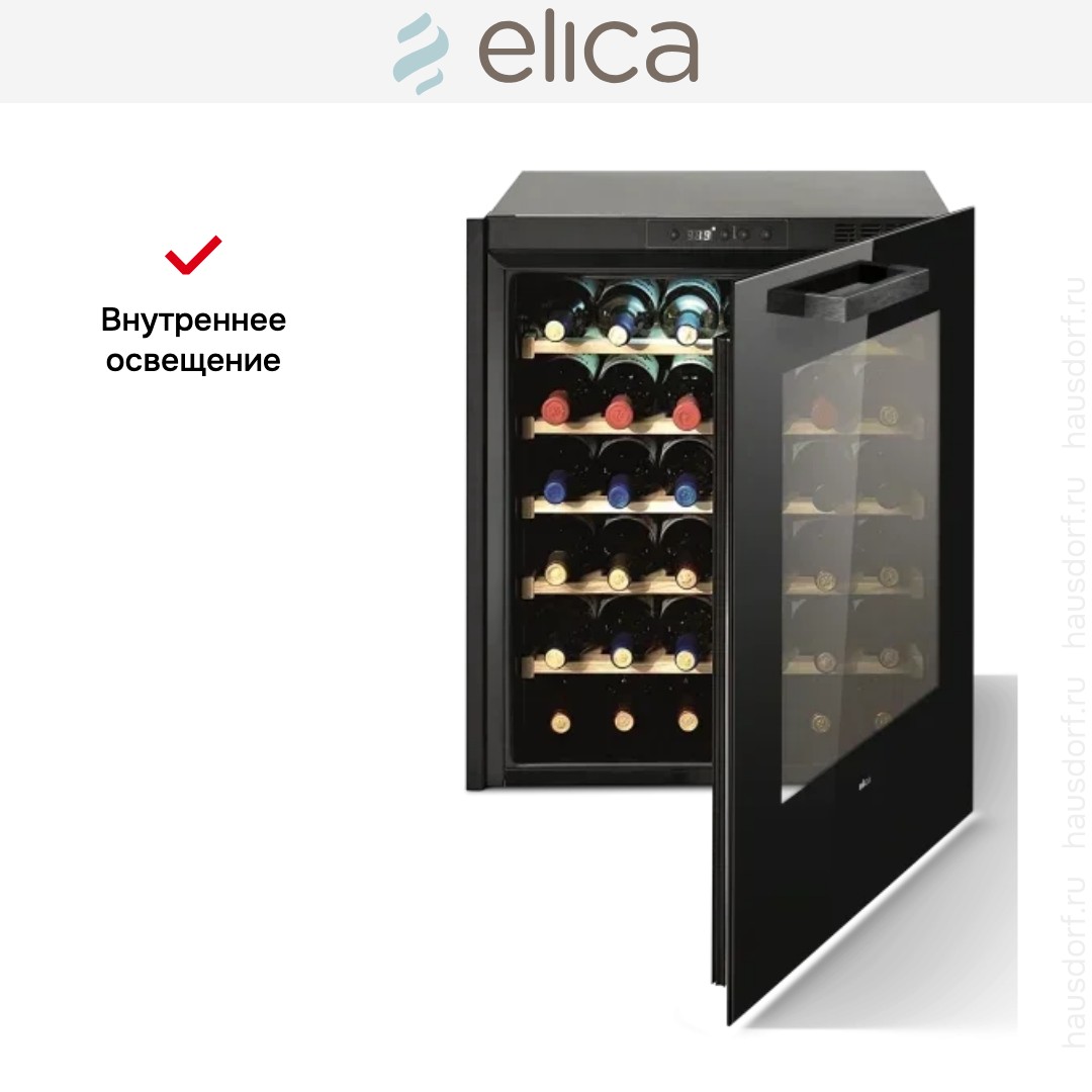 Встраиваемый винный шкаф Elica Veritas BI36
